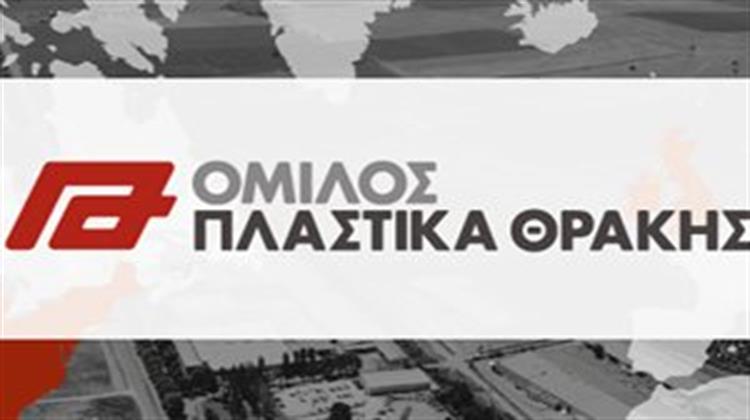 Πλαστικά Θράκης: Στα 2,1 εκατ. Ευρώ τα Καθαρά Κέρδη το Α΄Τρίμηνο