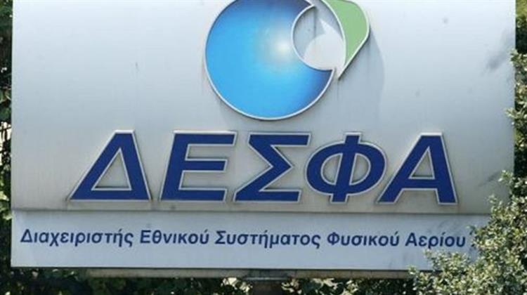 Ποιες Εταιρίες Βρίσκονται στην Αφετηρία για ΔΕΣΦΑ