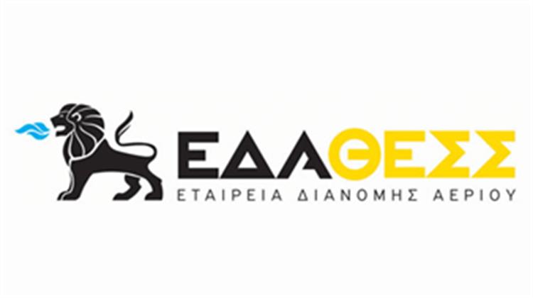 ΕΔΑ ΘΕΣΣ: Ενημερωτική Εκδήλωση στις 6 Ιουλίου με τον Δήμο Θέρμης για την Επέκταση του Δικτύου Φυσικού Αερίου