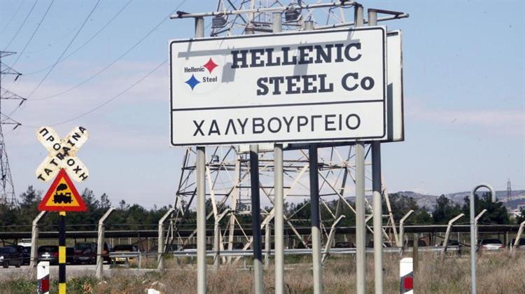 Άδοξο Τέλος για την Πώληση της Hellenic Steel