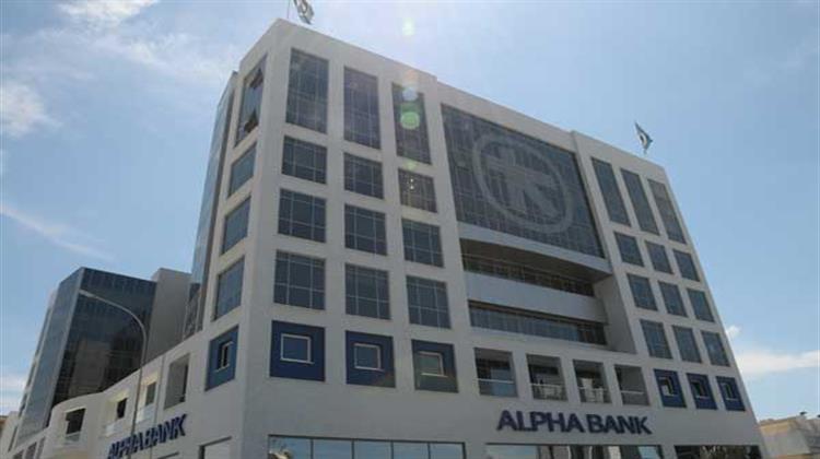 Alpha Bank: Νέα Δανειακή Σύμβαση Ύψους 150 Εκ. Ευρώ με την ΕΤΕπ για τη Στήριξη Ελληνικών Μμε και Επιχειρήσεων Μεσαίας Κεφαλαιοποίησης