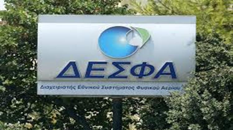 ΔΕΣΦΑ: Ποια Είναι τα Έξι Επενδυτικά Σχήματα που Εκδήλωσαν Ενδιαφέρον