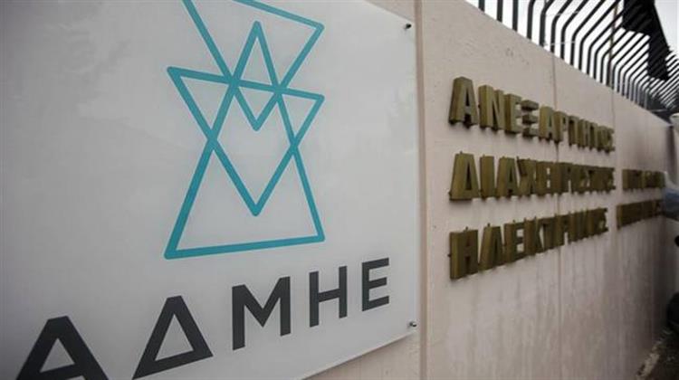 ΑΔΜΗΕ: Στα 14,6 Εκατ. Ευρώ τα Καθαρά Κέρδη το Πρώτο Τρίμηνο του 2017 - Προμέρισμα 7,3 Εκατ. Ευρώ