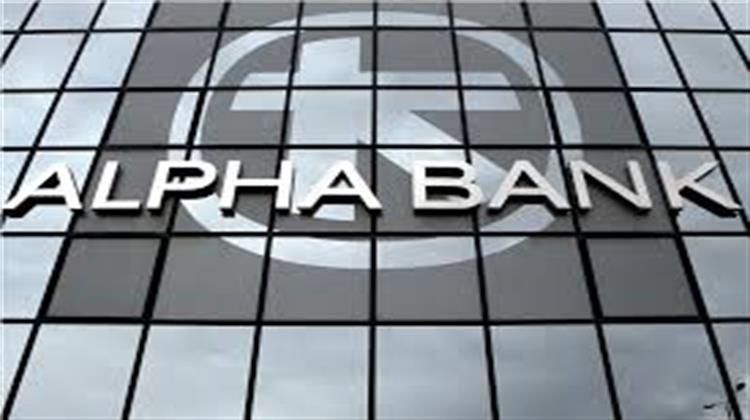 Alpha Bank: Οι Επτά Προκλήσεις για την Ελληνική Οικονομία το 2018