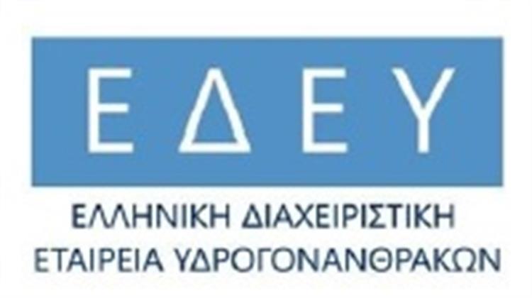 ΕΔΕΥ: Προκήρυξη για 12μηνη Πρόσληψη Ωεκανογράφου