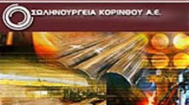 Τι Ψάχνουν οι Αμερικανοί για τη «Σωληνουργεία Κορίνθου»