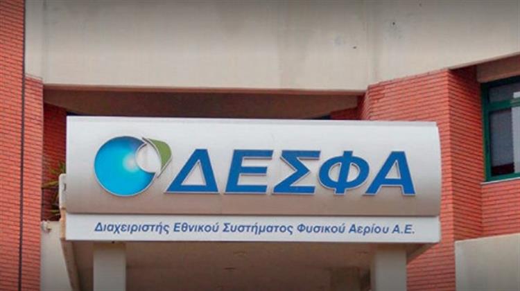 Βράβευση της Διευθύντριας Δραστηριοτήτων Νομικών Υπηρεσιών του ΔΕΣΦΑ, Σοφίας Μιχελάκη