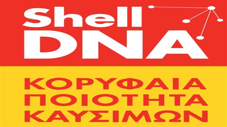 Εμπιστευτείτε το DNA των Καυσίμων Shell!