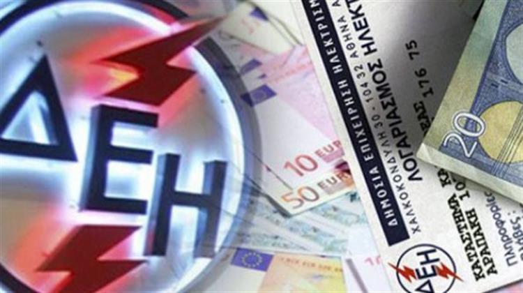 ΔΕΗ:  Ενεργοποιείται το Περιβαλλοντικό Οικιακό Τιμολόγιο