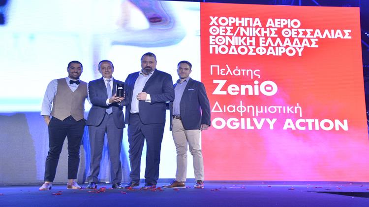 Βράβευση της ΖeniΘ στα Event Awards 2018