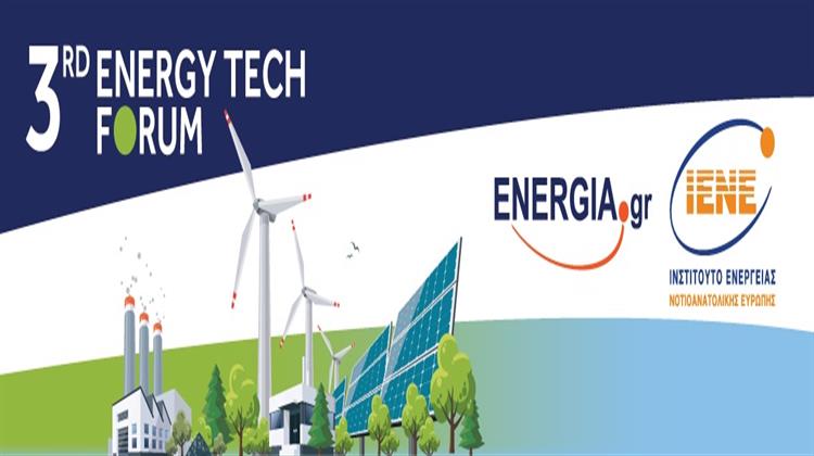 Mεγάλο Ενδιαφέρον για το 3rd Energy Tech Forum με Θέμα: Ανοικτή Συνάντηση για τις Ενεργειακές Τεχνολογίες και την Καινοτομία