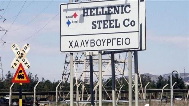 Προχωρά η Εξυγίανση της Hellenic Steel