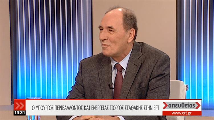 Γ. Σταθάκης στην ΕΡΤ: Ακυρώσαμε το Σχέδιο της ΝΔ για την ΔΕΗ- Τίποτε το Μεμπτό στην Εξαγορά της Σκοπιανής EDS