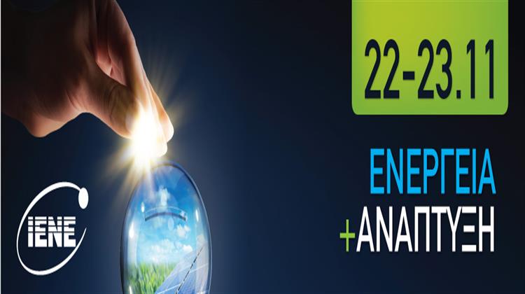 23ο Ετήσιο Συνέδριο «Ενέργεια & Ανάπτυξη 2018» ΙΕΝΕ: Η Αναπτυξιακή Διάσταση της Ενέργειας και η Πορεία Επίτευξης των Στόχων του 2030