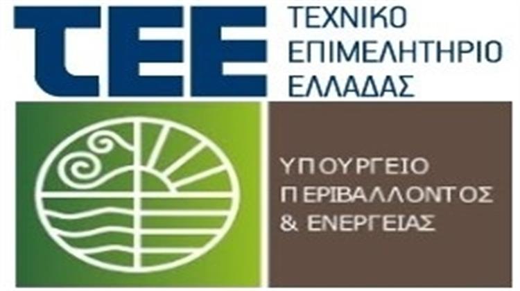 e-Άδειες: Ενημερωτική Eκδήλωση ΥΠΕΝ – ΤΕΕ στην Αθήνα