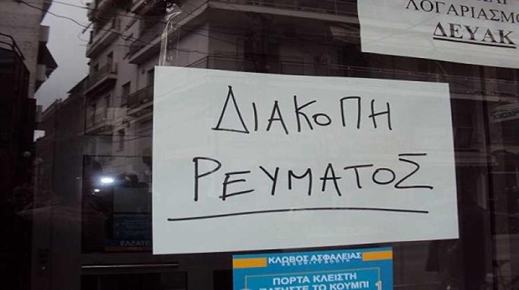 O ΔΕΔΔΗΕ Ανακοινώνει Διακοπές Ηλεκτροδότησης στα Ν. Προάστια