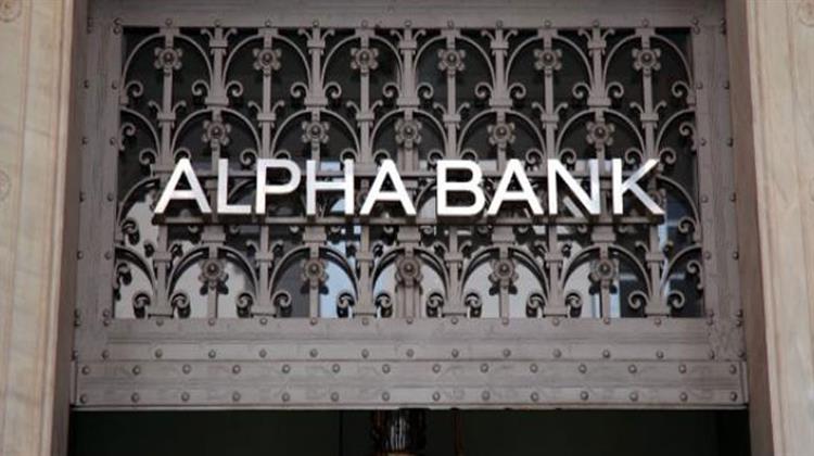 Κέρδη 53 εκατ. από την Alpha Bank το 2018