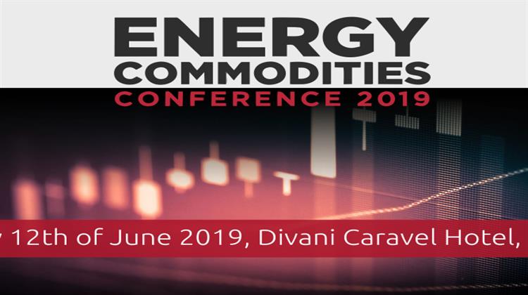 H Data Communication στο 5ο Energy Commodities Conference