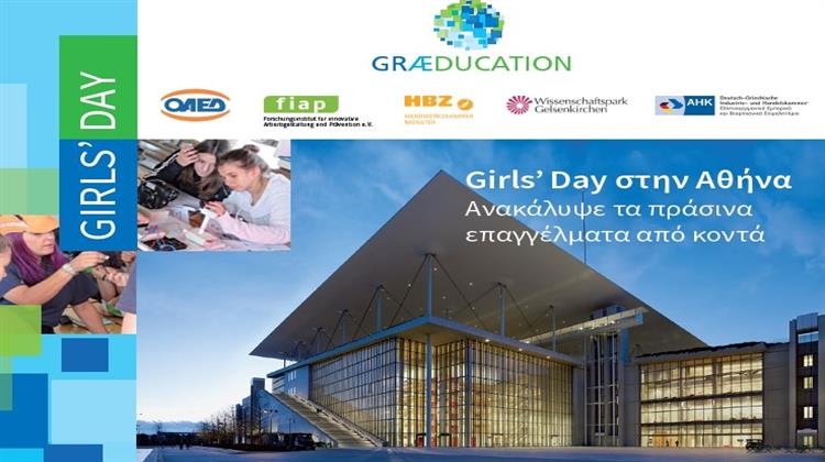 GIRLS’ DAY 10 Ιουνίου 2019 με την Υποστήριξη του Συνδέσμου Εταιριών Φωτοβολταϊκών