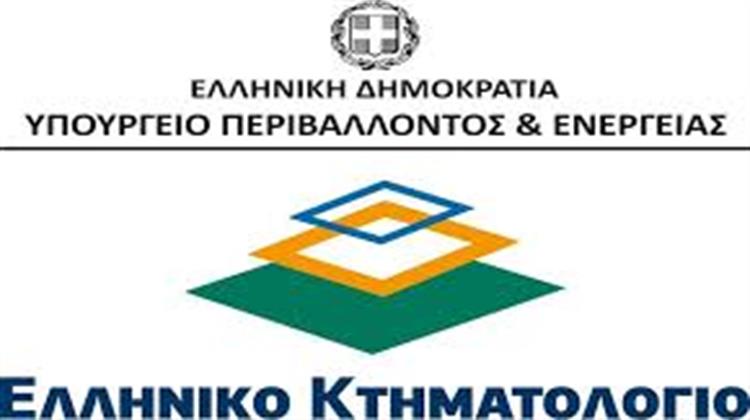 Κτηματολόγιο : Ποιες Περιοχές Πήραν Παράταση – Τι να Προσέξετε