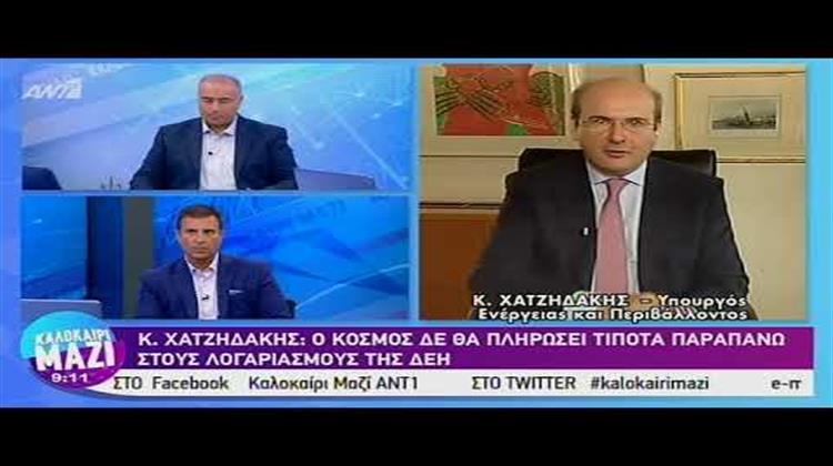 K. Χατζηδάκης στον Ant1: Καθημερινότητα Είναι να Υπάρχει η ΔΕΗ και Καθημερινότητα να Στηρίζονται οι Φτωχοί