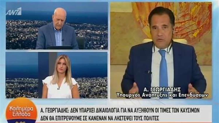 A. Γεωργιάδης: Αδικαιολόγητες οι αυξήσεις στις Τιμές Βενζίνης