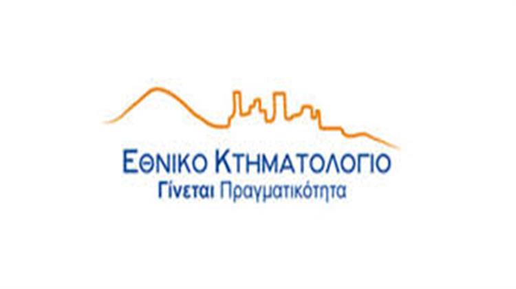 Προς Ολοκλήρωση ο Χάρτης του Κτηματολογίου