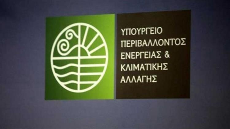 ΥΠΕΝ: «Μαραθώνιος» Καινοτομίας για το Περιβάλλον