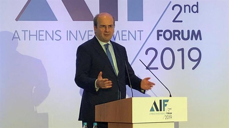 Κωστής Χατζηδάκης στο 2nd Athens Investment Forum: Οι Προτεραιότητες της Ενεργειακής Πολιτικής και η Ανηφόρα των Διαρθωτικών Μέτρων για την ΔΕΗ