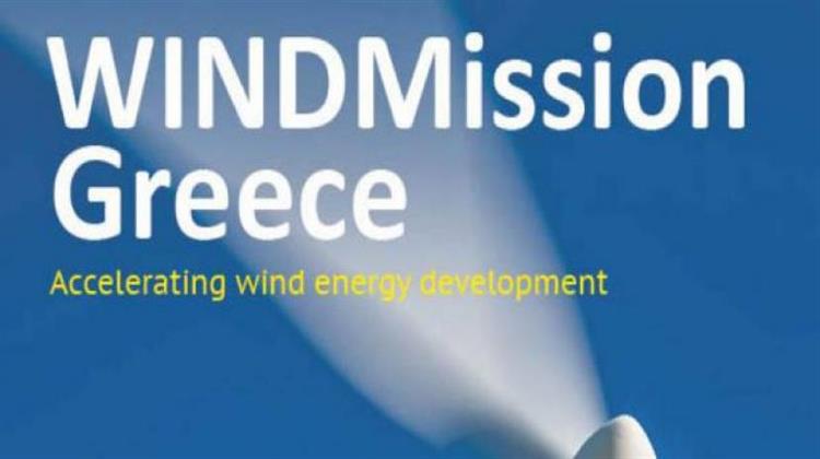 Windmission Greece 2019: Ένα Συνέδριο για την Αιολική Ενέργεια