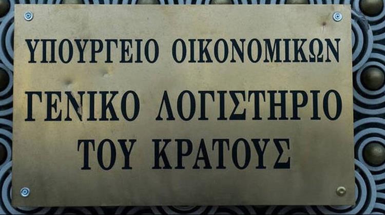 Πρωτογενές Πλεόνασμα 6,945 δισ. Ευρώ στον Προϋπολογισμό την Περίοδο Ιανουάριος-Νοέμβριος