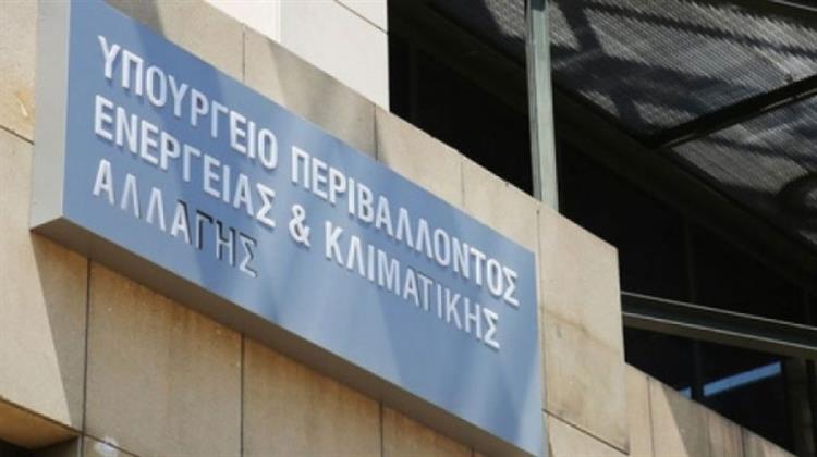 Πρώτη Σύσκεψη με τη Νεοσυσταθείσα Ειδική Επιστημονική Επιτροπή για την Αντιμετώπιση της Κλιματικής Αλλαγής