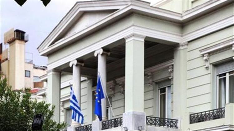 Ημερίδα ΕΣΗΕΑ με θέμα «Ασφάλεια και Προοπτικές για τους Νέους Ενεργειακούς Δρόμους στην Ανατολική Μεσόγειο»