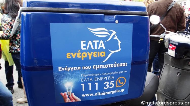 Φεύγουν Από την Ενέργεια τα ΕΛΤΑ