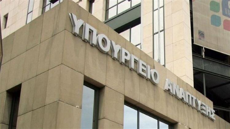 Αναστέλλονται για 15 Ημέρες οι Πάσης Φύσεως Επισκέψεις στο Υπουργείο Ανάπτυξης & Επενδύσεων