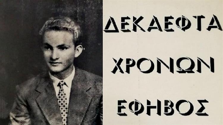 «Πεθαίνω, Φέρτε Γιατρό. Ζήτω η Ένωσις»: Τα Τελευταία Λόγια του Πετράκη Γιάλλουρου και η Δίκη για την εν Ψυχρώ Δολοφονία του