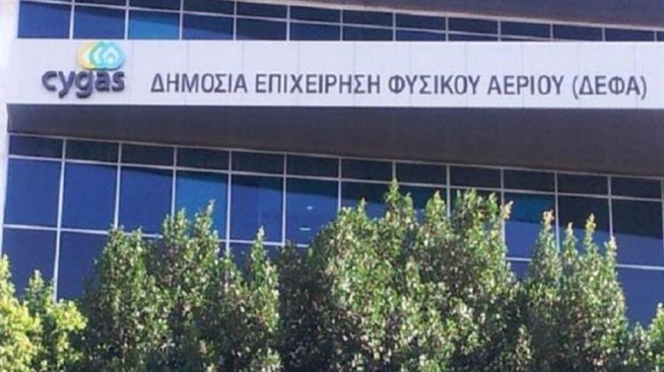 Πρόσκληση στη ΔΕΦΑ να Συμμετάσχει στον Διακρατικό Οργανισμό «East Mediterranean Gas Forum»