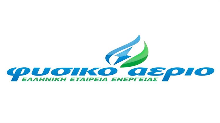 Το Φυσικό Αέριο Ελληνική Εταιρεία Ενέργειας Παραμένει Ενεργά και Ψηφιακά Δίπλα στον Καταναλωτή Προσφέροντας Όλες τις Υπηρεσίες της Ηλεκτρονικά
