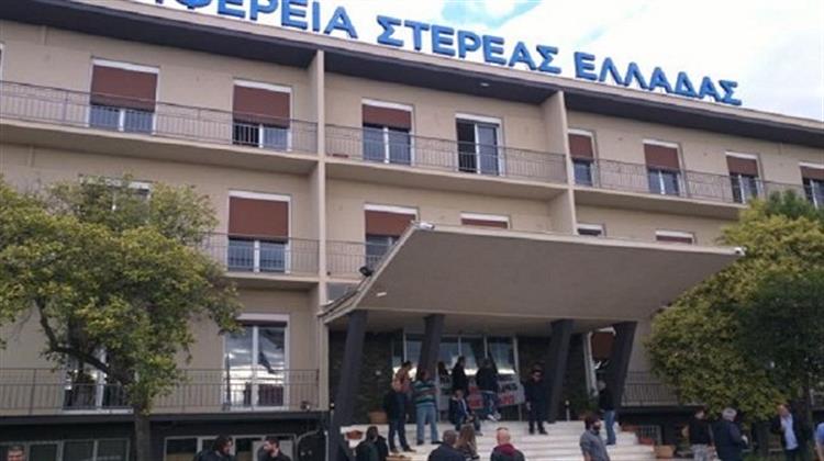 Συμβολική Κατάληψη στην Περιφέρεια Στερεάς από τους Εργαζόμενους στη ΛΑΡΚΟ