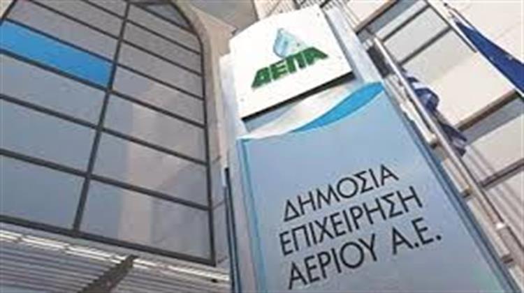 ΡΑΕ: Αίτημα Τροποποίησης της Άδειας Προμήθειας Φυσικού Αερίου της ΔΕΠΑ