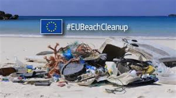 ΥΠΕΝ: Στηρίζουμε και Συμμετέχουμε στην Εκστρατεία #EUBeachCleanUp της Ευρωπαϊκής Επιτροπής