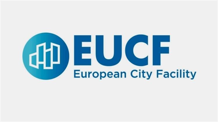 EU City Facility: Χρηματοδοτεί τους Δήμους με 320 Εκατ. € για να Επιταχύνει την Υλοποίηση Επενδύσεων στη Βιώσιμη Ενέργεια