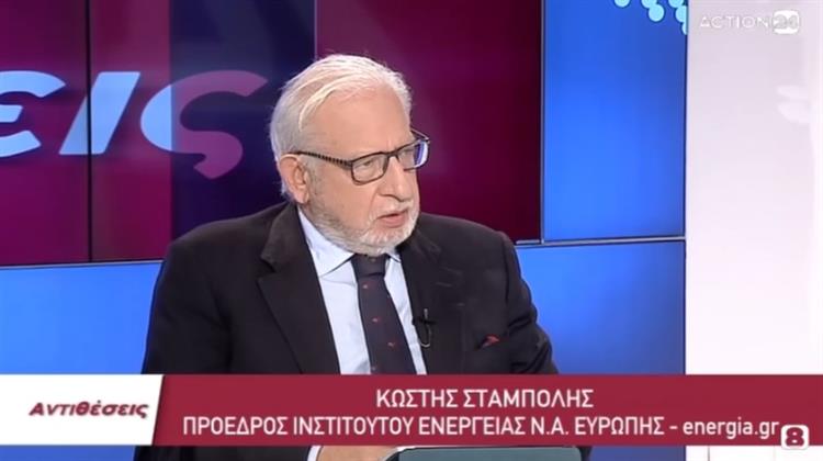 Σταμπολής στο Action24 για Ενεργειακή Κρίση: «Η ΕΕ Έχει Ευθύνες για την Αγορά Φ. Αερίου – Ουτοπικοί οι Στόχοι για το Περιβάλλον - Το Μέλλον της Ενέργειας Βρίσκεται στον Πλουραλισμό»