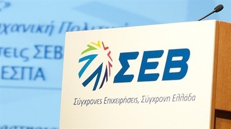 Αναγκαία και στη Σωστή Κατεύθυνση Χαρακτηρίζει ο ΣΕΒ τα Μέτρα για την Ενέργεια