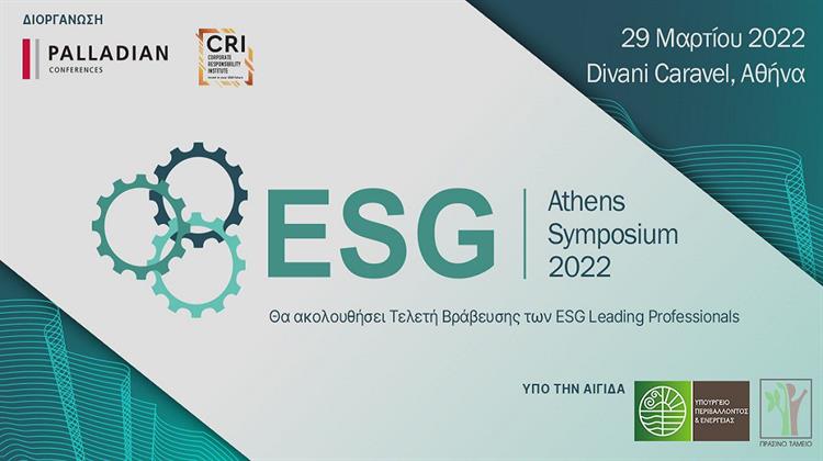 ESG Athens Symposium 2022: Θεσμικές Αλλαγές για τον «Πράσινο» Μετασχηματισμό των Πόλεων - Παρέμβαση Κ. Καρατσώλη