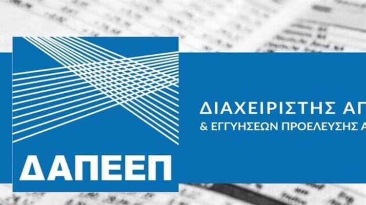 ΔΑΠΕΕΠ: Ανάρτηση Ειδοποιητηρίων Επιστροφής Διαφορικής Προσαύξησης Παραγωγής Φεβρουαρίου 2022