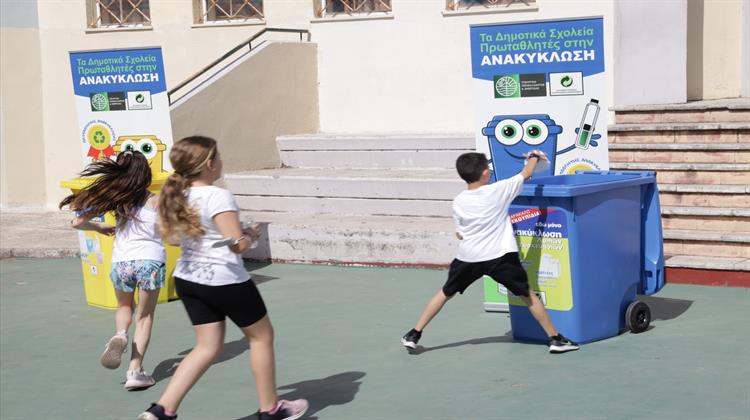 Με Μεγάλη Επιτυχία Ολοκληρώθηκε το Πρόγραμμα Περιβαλλοντικής Εκπαίδευσης «Τα Δημοτικά Σχολεία Πρωταθλητές στην Ανακύκλωση»