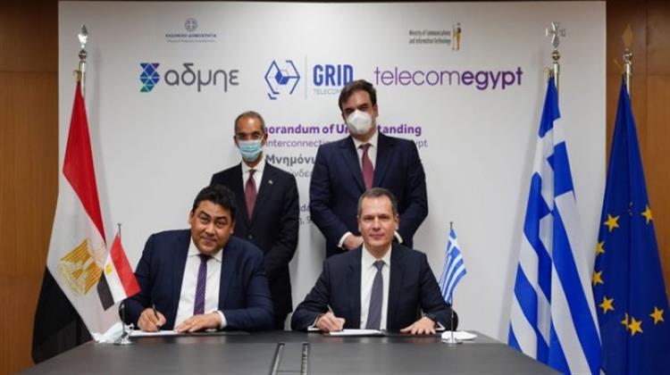 Συμφωνία ΑΔΜΗΕ - Telecom Egypt για Νέα Τηλεπικοινωνιακή Διασύνδεση Ελλάδας - Αιγύπτου