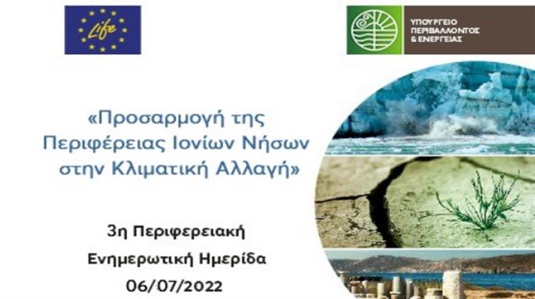 Διαδικτυακή Ημερίδα «Προσαρμογή της Περιφέρειας Ιονίων Νήσων στην Κλιματική Αλλαγή»