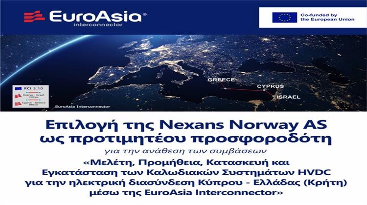 EuroAsia Interconnector: Επιλογή της Nexans Norway AS ως Προτιμητέου Προσφοροδότη